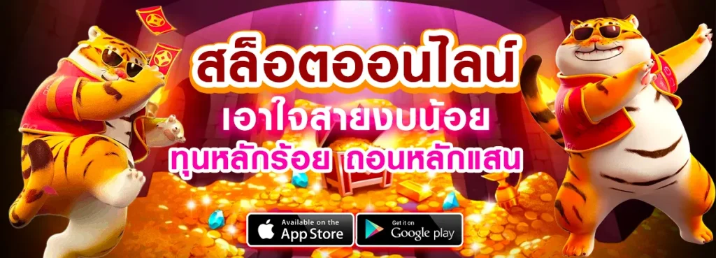 99ราชา สล็อต